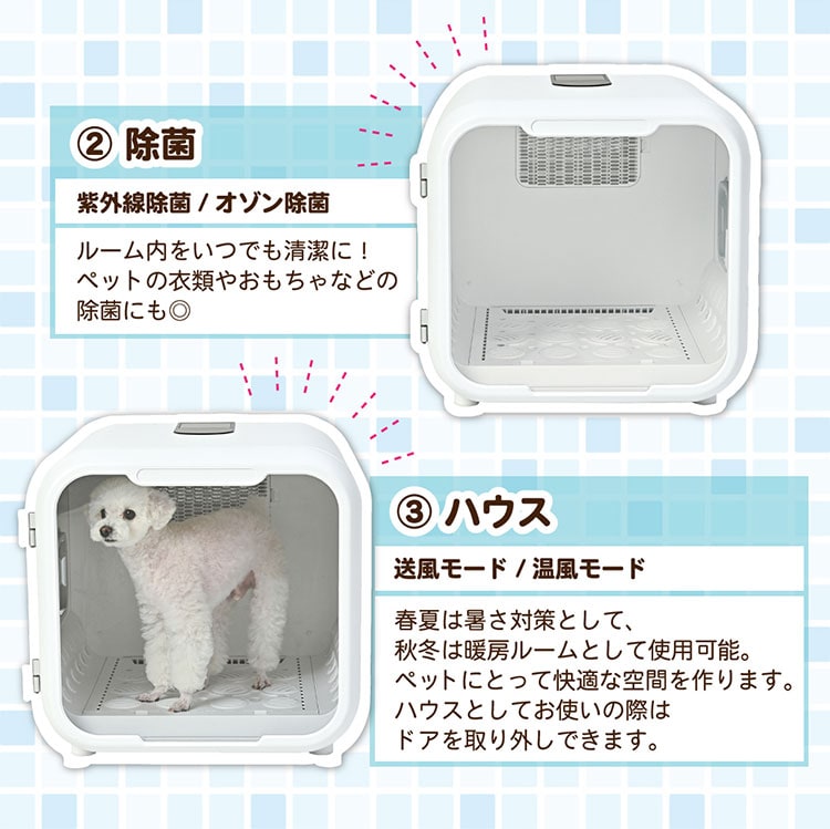 dショッピング |マルカン おうちサロン ペット用 ドライヤールーム