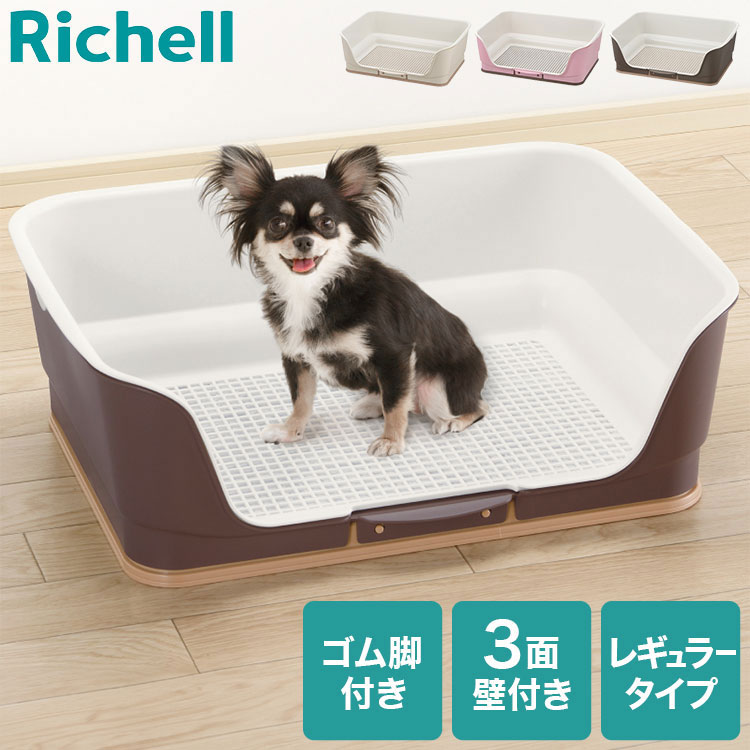 dショッピング |リッチェル トイレ 犬用トイレ 壁付き 壁あり 洗える