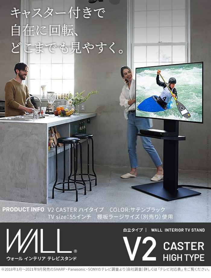 テレビスタンド&棚板 WALL INTERIOR TVSTAND V2 LOW TYPE 壁寄せタイプ