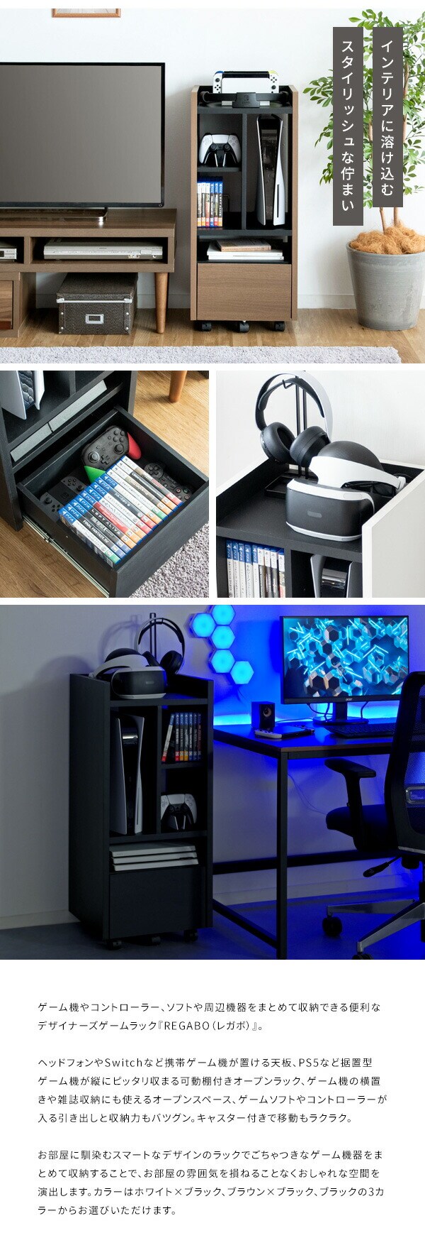 ラック　ゲーム機ラックREGABO ゲーミングラック REGABO(レガボ) | 家具・インテリア通販 公式