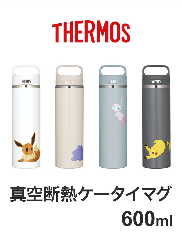 dショッピング |サーモス 真空断熱ケータイマグ 保冷 保温 水筒 600ml