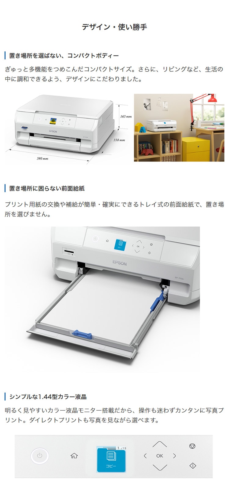 dショッピング |エプソン インクジェット複合機 カラリオ EP-715A EPSON プリンター コピー機 印刷【送料無料】 |  カテゴリ：インクジェットプリンター・レーザープリンターの販売できる商品 | リコメン堂 (252os-ep-715az)|ドコモの通販サイト