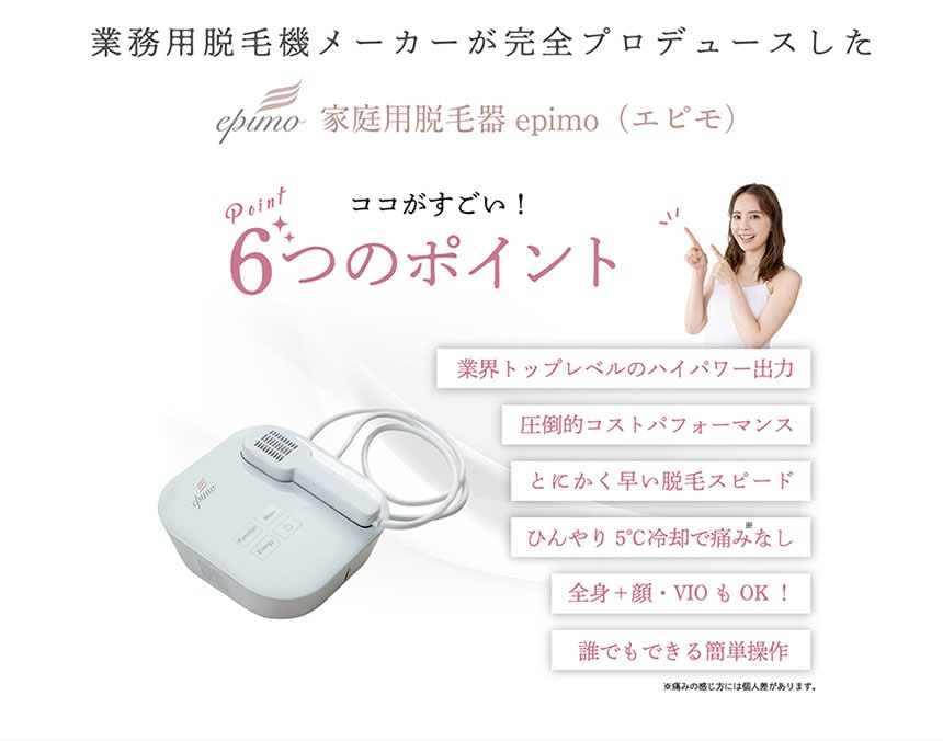 dショッピング |epimo エピモ IPL脱毛器 光美容器 美顔器 バストケア