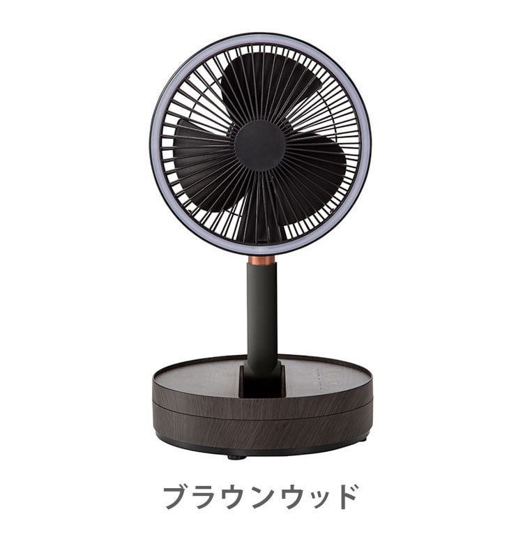 dショッピング |充電式 LED マルチフォールディングファン 扇風機