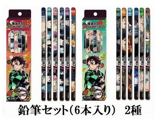 dショッピング |鬼滅の刃 文房具セット 新学期 新入学 マックス