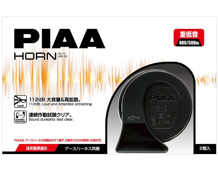 dショッピング |ピア PIAA 自動車用ホーン 12V用 2個入り HO-13 重低音400/500Hz【送料無料】 | カテゴリ：内装パーツ  その他の販売できる商品 | リコメン堂 (252tu-4960311050612)|ドコモの通販サイト