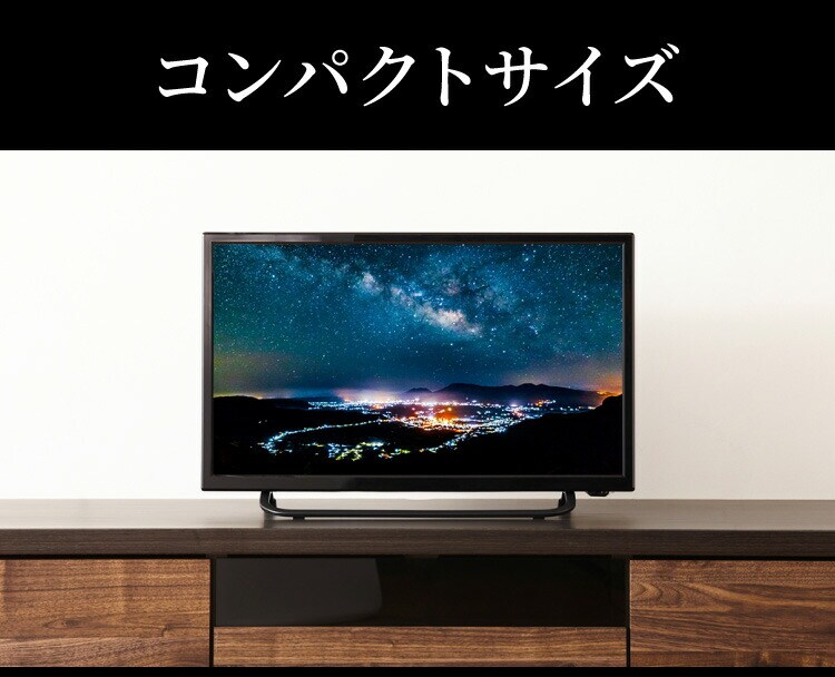 dショッピング |【アウトレット品】テレビ 24型 simplus シングル