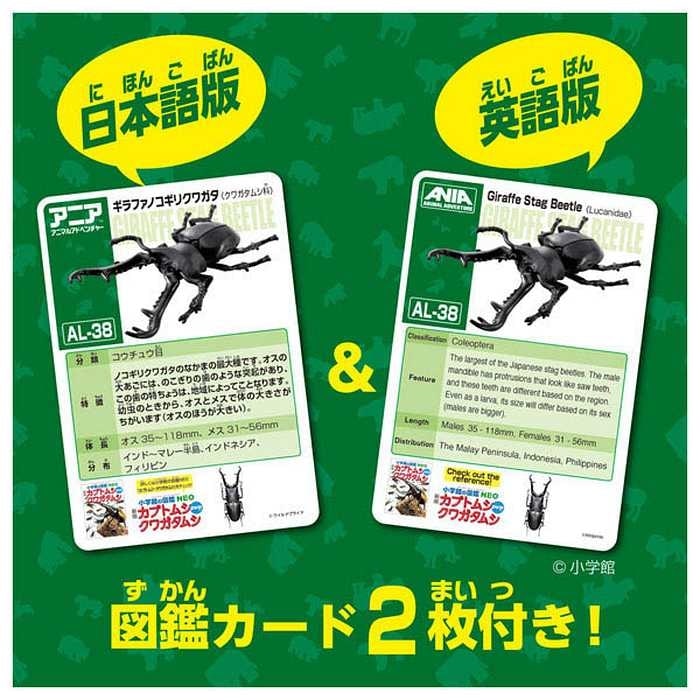 dショッピング |アニア AL-38 ギラファノコギリクワガタ タカラトミー
