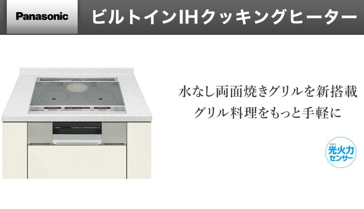 Panasonic KZ-D60KM IHクッキングヒーター 200V（テーブルコンロから 