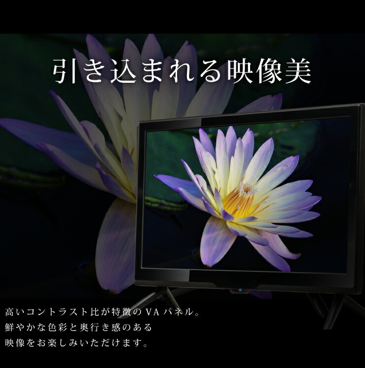 dショッピング |20型 液晶テレビ 外付けHDD録画対応 SP-20TV07 20V 20インチ simplus LED液晶テレビ(1波)  シンプラス 20V型 【送料無料】 | カテゴリ：液晶テレビの販売できる商品 | リコメン堂  (252z7-4582665376202)|ドコモの通販サイト