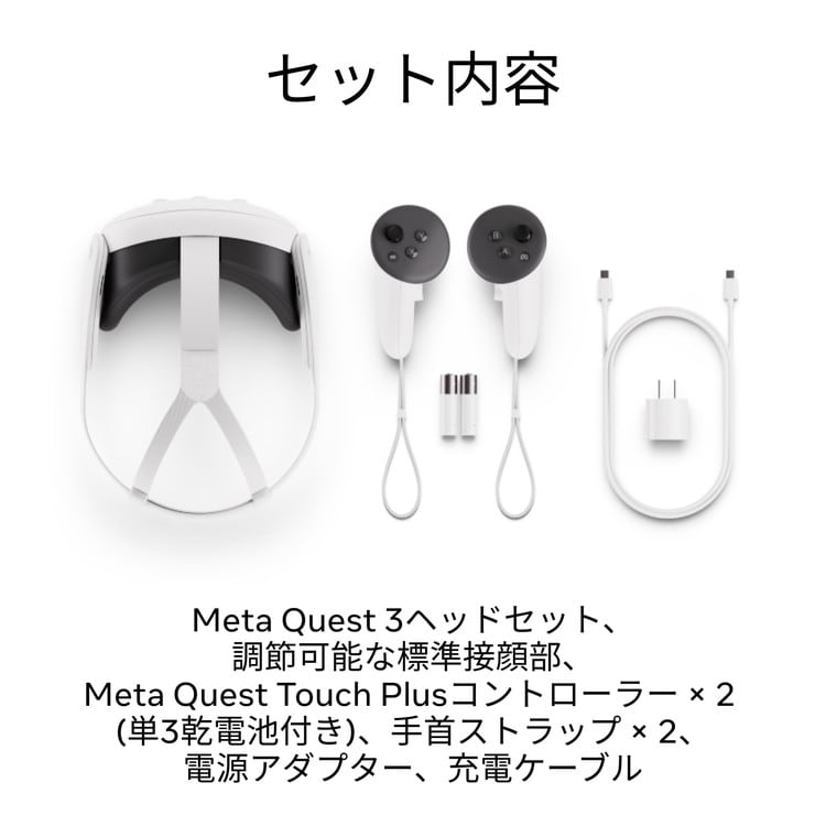 dショッピング |Meta QUEST 3 128GB メタクエスト ゲーム機 本体
