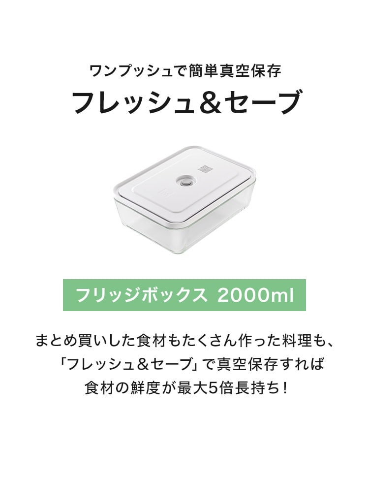 dショッピング |フレッシュ&セーブ 真空保存容器 ガラスコンテナ