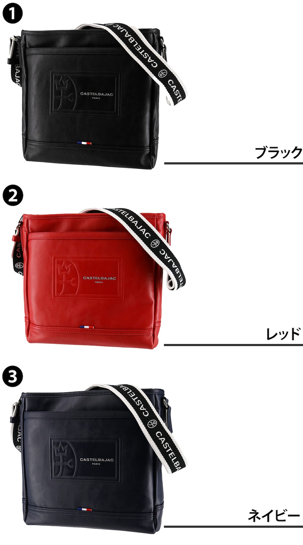 dショッピング |カステルバジャック ショルダーバッグ A5 CASTELBAJAC