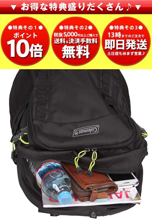 dショッピング |コールマン Coleman！リュックサック デイパック