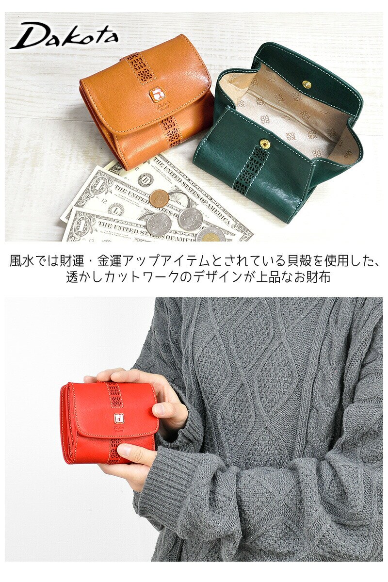 dショッピング |ダコタ Dakota コッチャ 二つ折り財布 31340(30340) 1