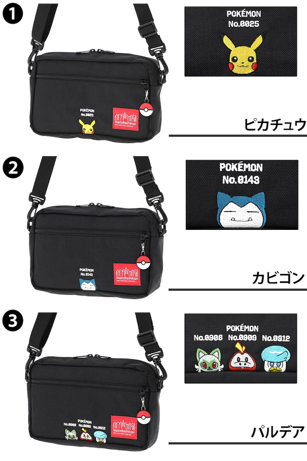 dショッピング |マンハッタンポーテージ ポケットモンスター