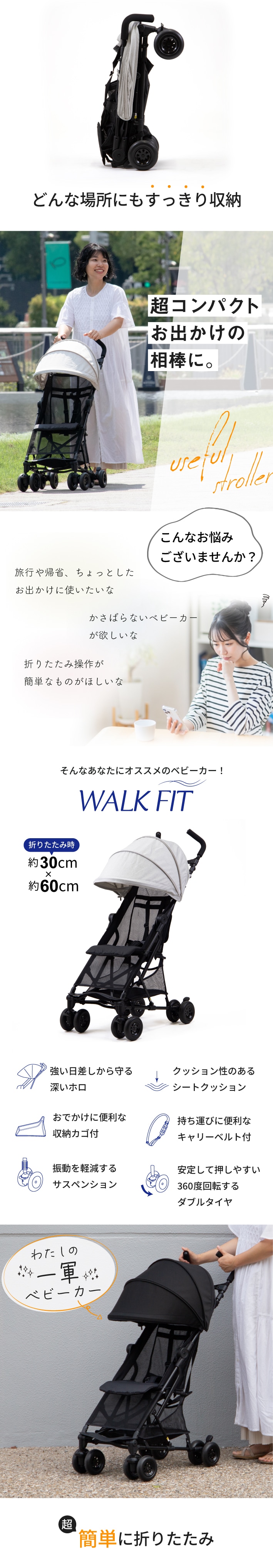 Hitomy　ベビーカー dショッピング |ベビーカー b型 b型ベビーカー セカンド