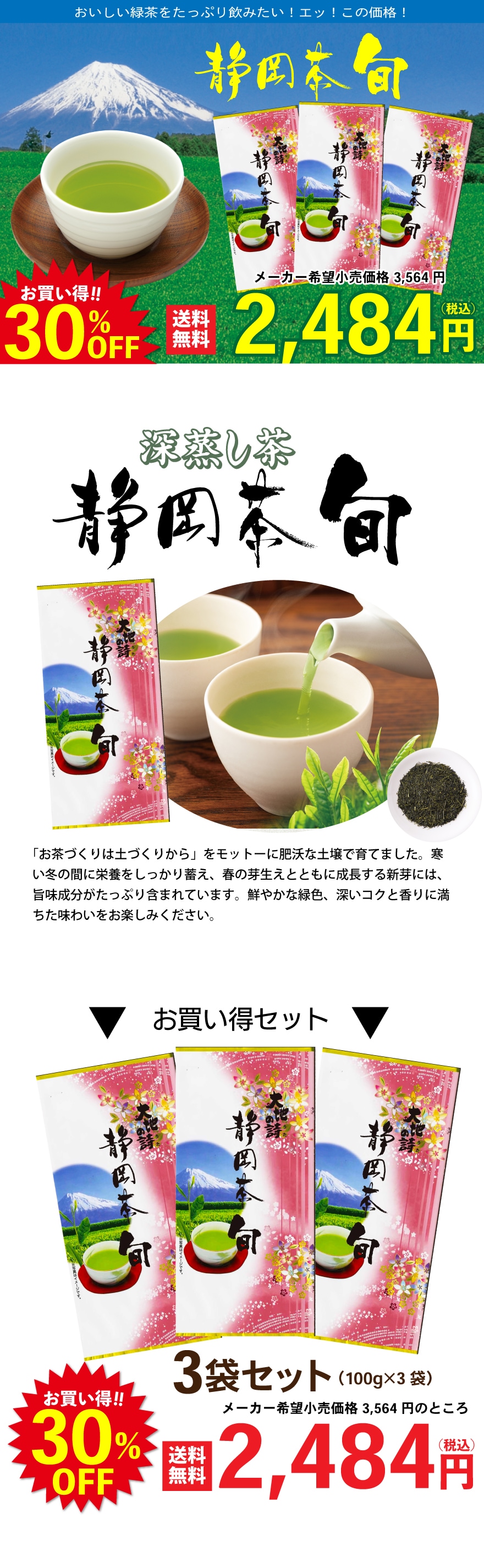 牧之原 深蒸し茶・松 100g×2本セット 緑茶 静岡茶 - 茶