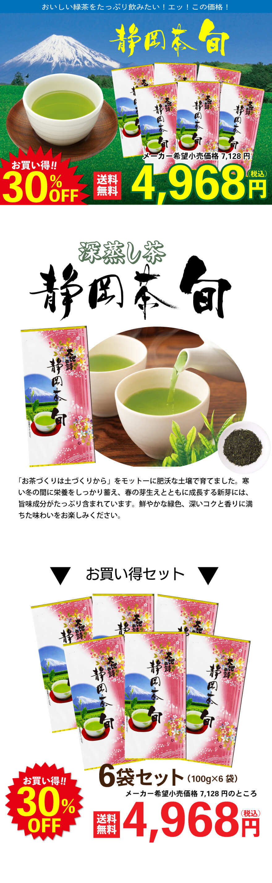 新茶