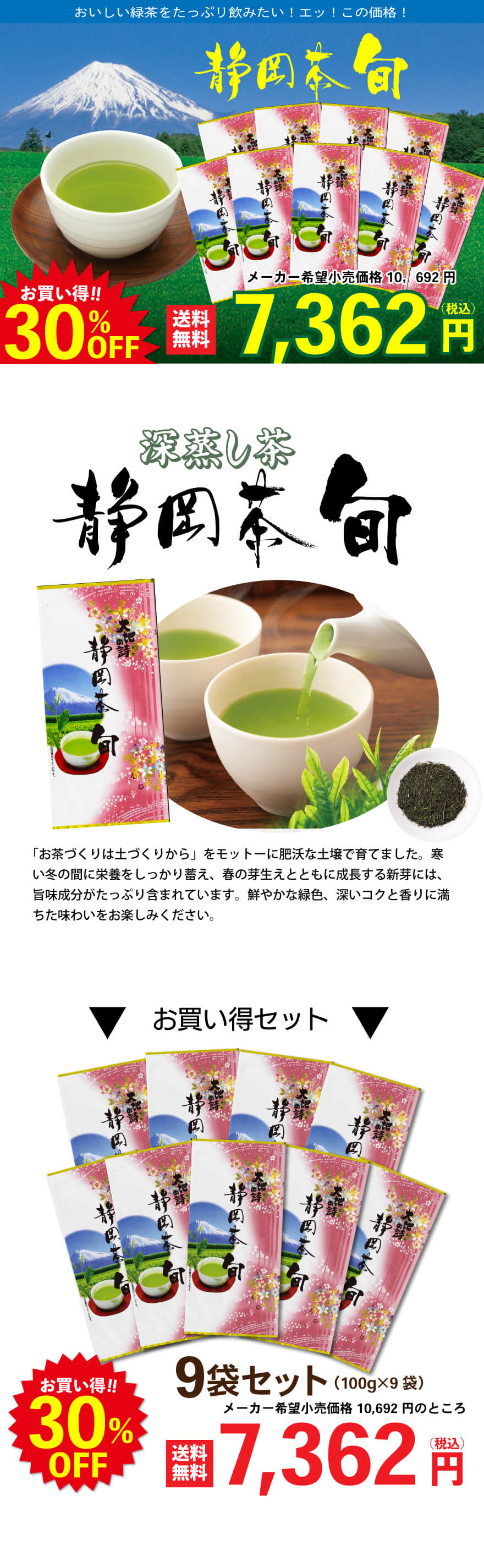 新茶