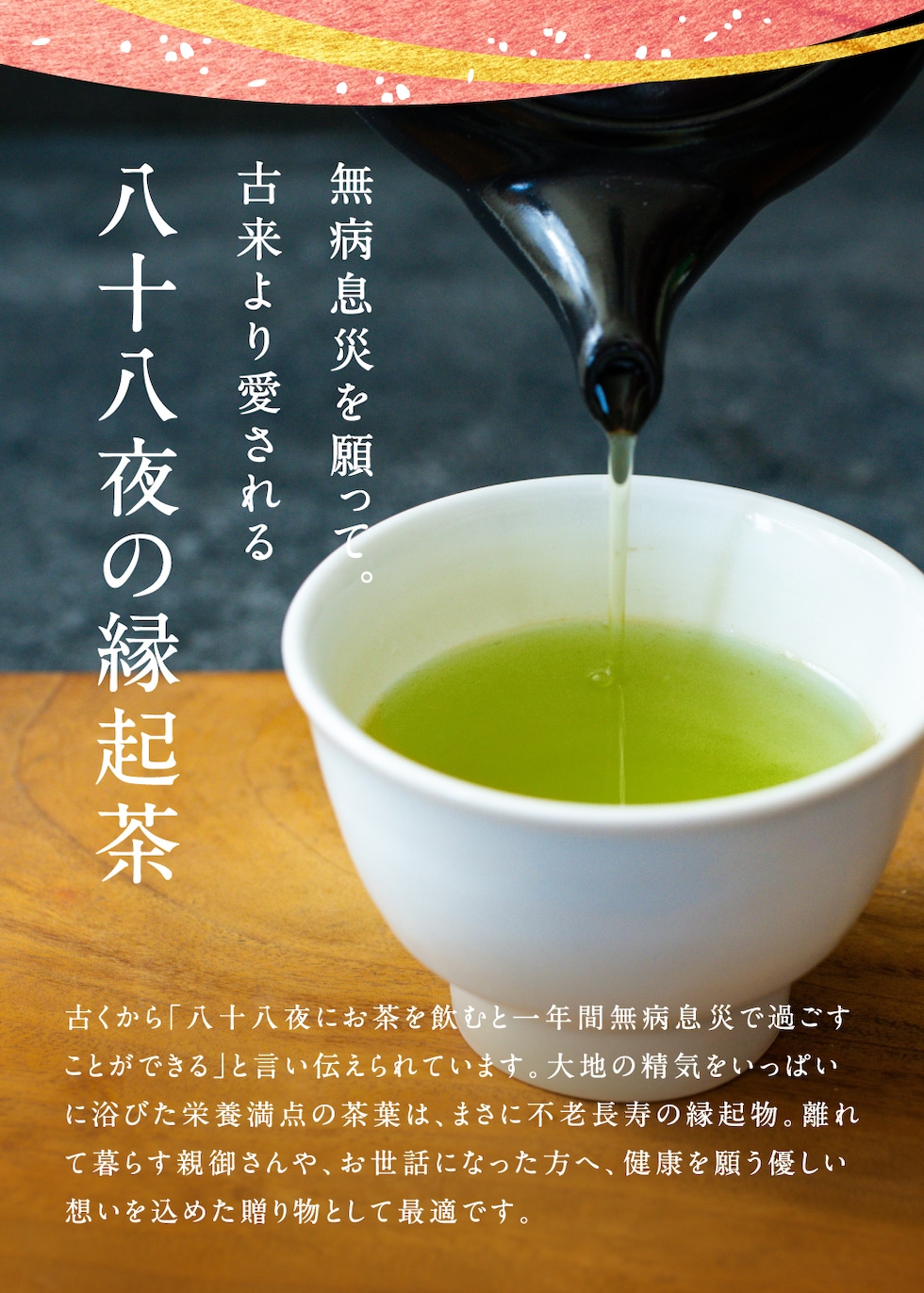 通常