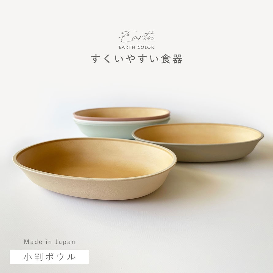 dショッピング |子供用食器 すくいやすい キッズプレート 23×15cm 食洗