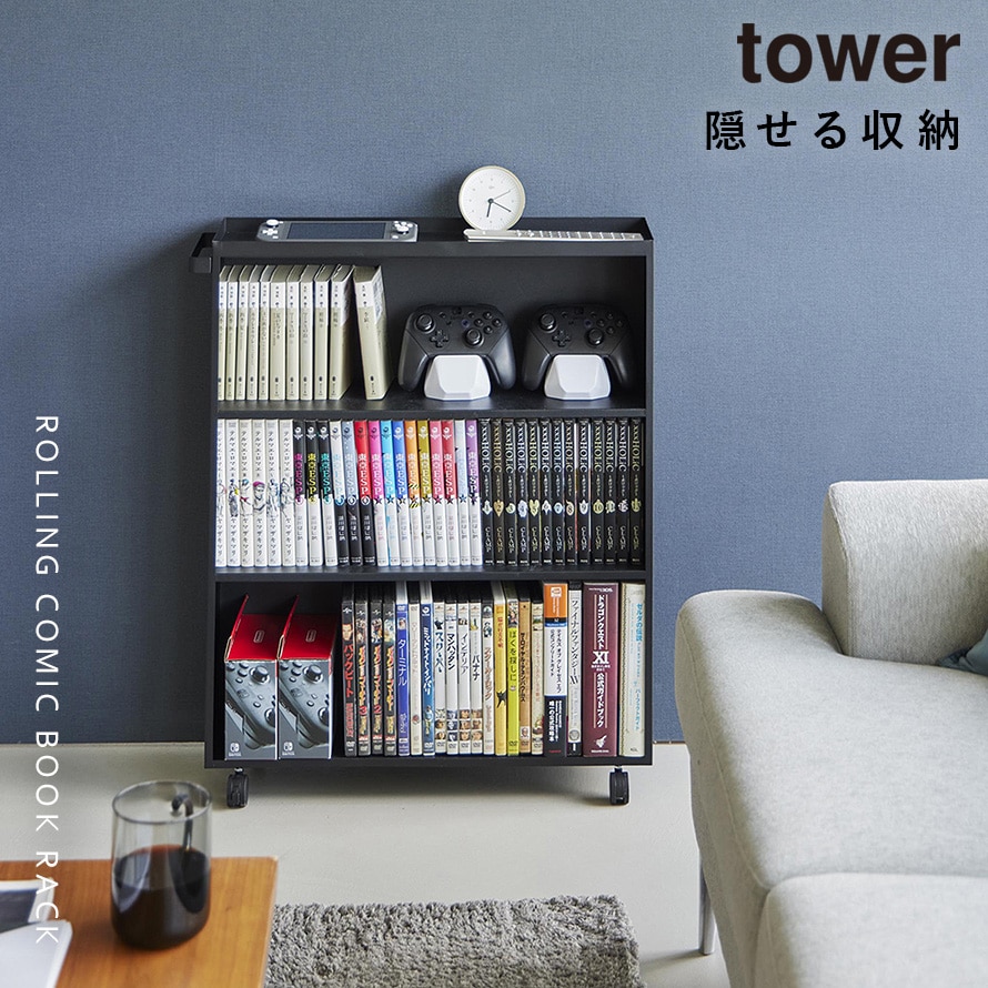 dショッピング |【ポイント5倍】ハンドル付き隠せるコミックラック