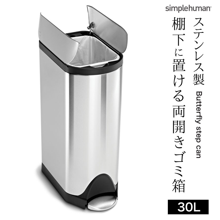 dショッピング |simplehuman シンプルヒューマン 【正規代理店・1年保証付】ゴミ箱 ごみ箱 ふた付き ペダル ペダル式 ステンレス  キッチン スリム 臭わない 密閉 30リットル 30l 30L 台所 縦型 縦 おしゃれ スタイリッシュ シンプル ブランド 高級 高級感 省スペース  ...