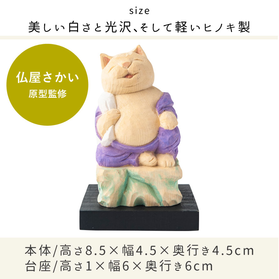 dショッピング |七福神 置物 木彫り 猫 グッズ ネコ ねこ 雑貨 グッズ