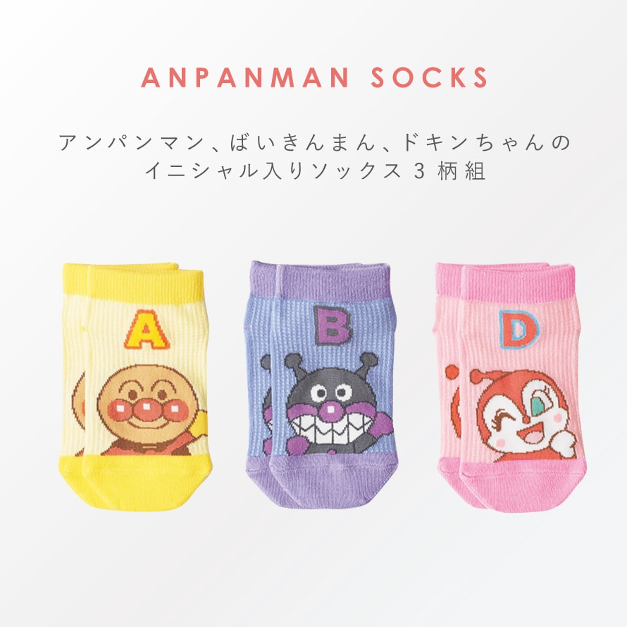 12～15cm アンパンマン　子ども用　靴下　ソックス5足　女の子におすすめ アンパンマン 靴下 ベビー キッズ ソックス かわいい 滑り止め 9-12cm