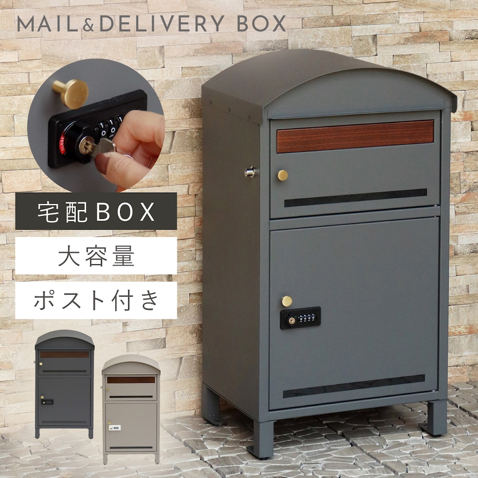 専用出品　Y様　3/13までにお届け 楽天市場】【140L超大容量☆四色展開】宅配ボックス ポスト 一