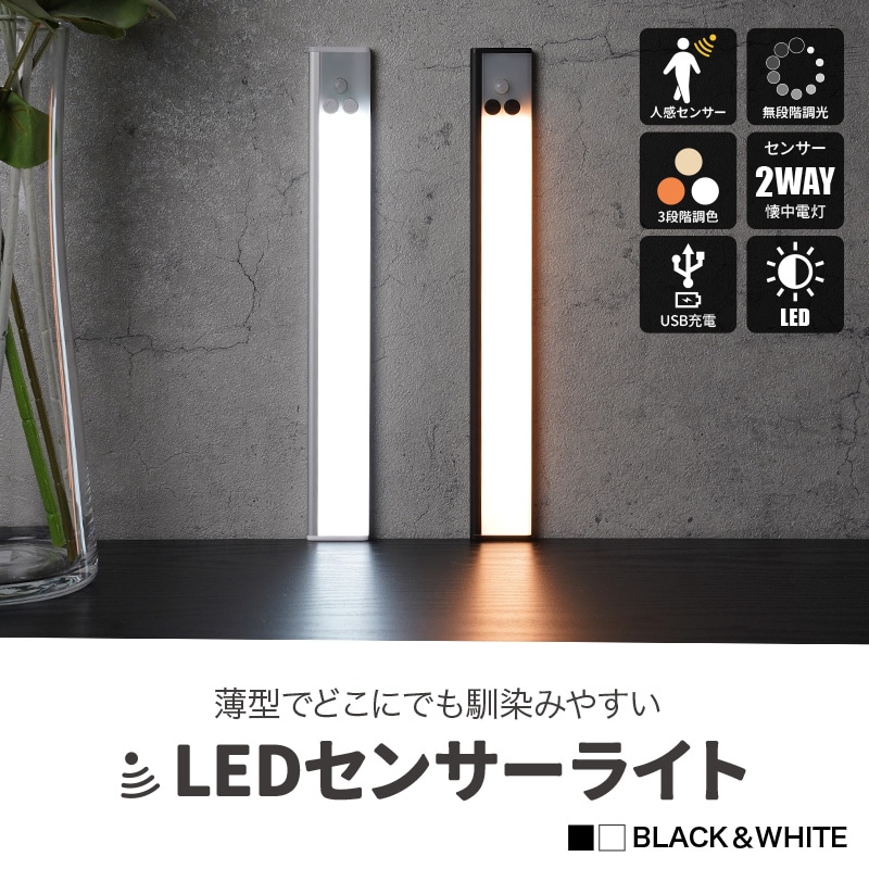 dショッピング |2本SET】人感センサーライト 屋内 充電式 LED センサー