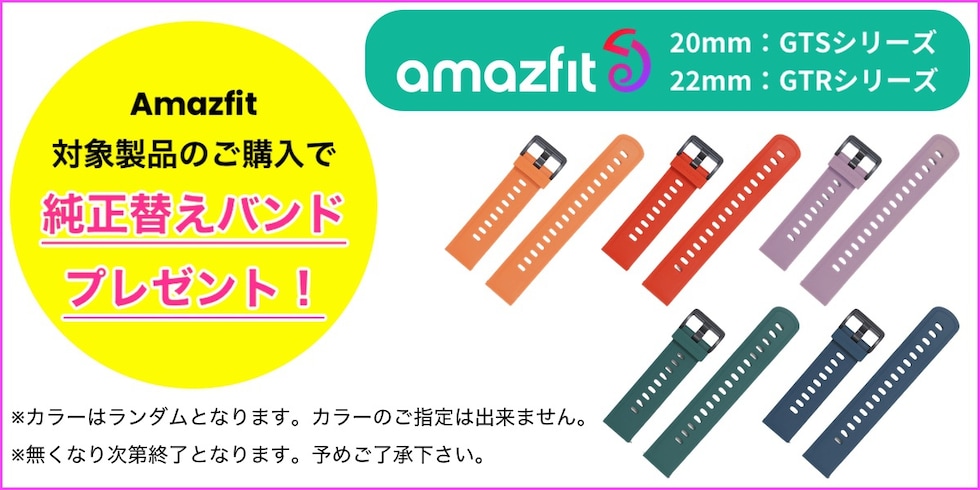 dショッピング |＜替えベルト付＞Amazfit アマズフィット GTS4