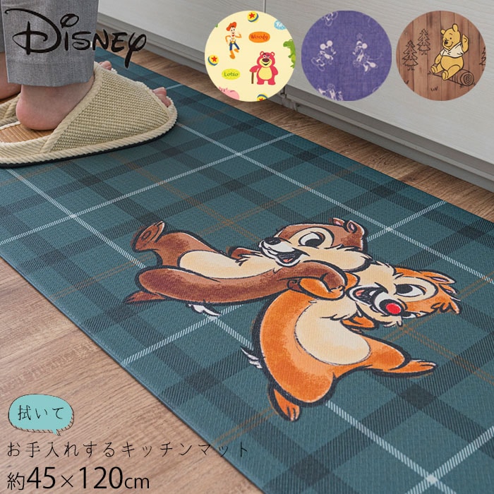《 Disney 》  ミッキー マウス キッチンマット45×120