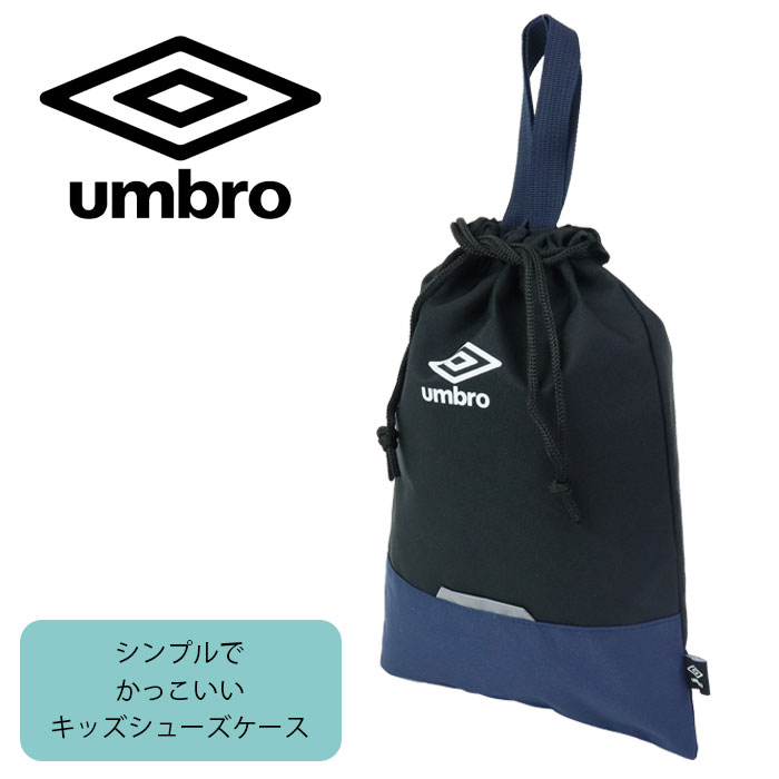 dショッピング |umbro アンブロ 巾着型 シューズケース キッズ シューズバッグ 70776 ナップサック 巾着 マルチバッグ 靴入れ スポーツ  上履き入れ 子供 ジュニア 男の子 男子 中学生 小学生 学生 高校生 通園 通学 幼児 幼稚園 保育園 新入学 入学準備 | カテゴリ ...