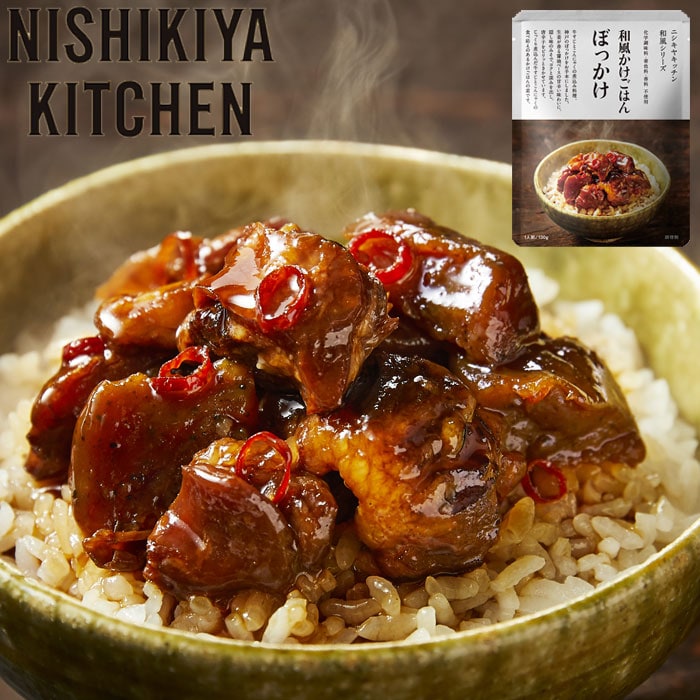 NISHIKIYA KITCHEN レトルト食品 和風かけごはん - dショッピング