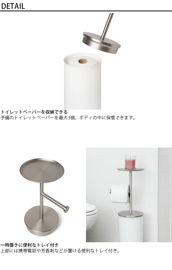 dショッピング |トイレットペーパーホルダー トイレットペーパー収納 トイレットペーパー ストッカー ホルダー umbra アンブラ ポータルー トイレットペーパースタンド  トイレ収納 縦型 予備 スタンド 自立 棚 スマホ置き スリム トイレ 収納 | カテゴリ：トイレマット ...