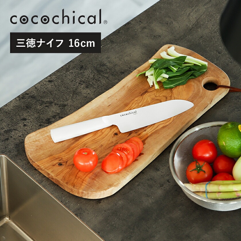 cocochical / ココチカル 三徳ナイフ 16cm CLK-160
