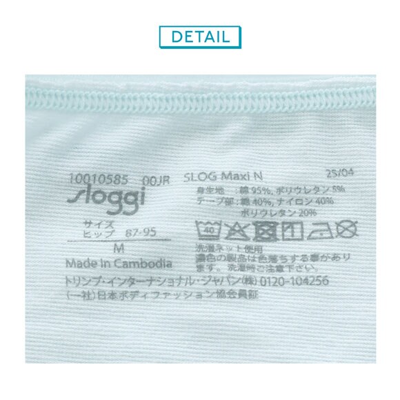 トリンプ スロギー SLOG ハイウエストショーツ はきこみ深め sloggi ML Triumph