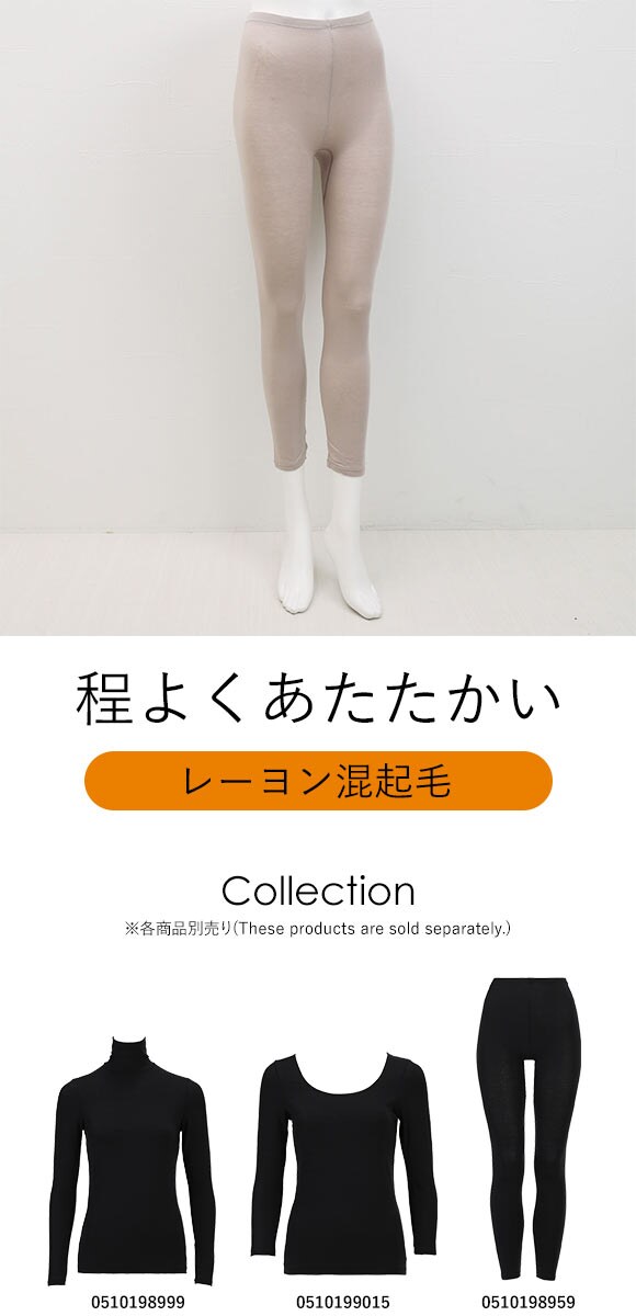 トリンプ Triumph 程よくあたたかい 5090 ボトムス インナー 9分丈 微起毛 吸湿発熱 静電気