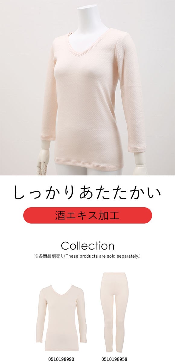 トリンプ Triumph しっかりあたたかい 5100 長袖 シャツ インナー 8分袖 Uネック キルト 吸湿発熱 保湿 抗菌防臭 酒エキス加工