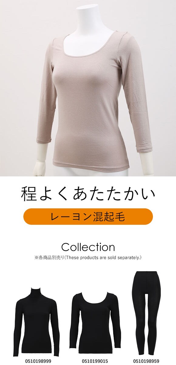 トリンプ Triumph 程よくあたたかい 5090 8分袖 シャツ インナー 微起毛 吸湿発熱 静電気 あったか 長袖