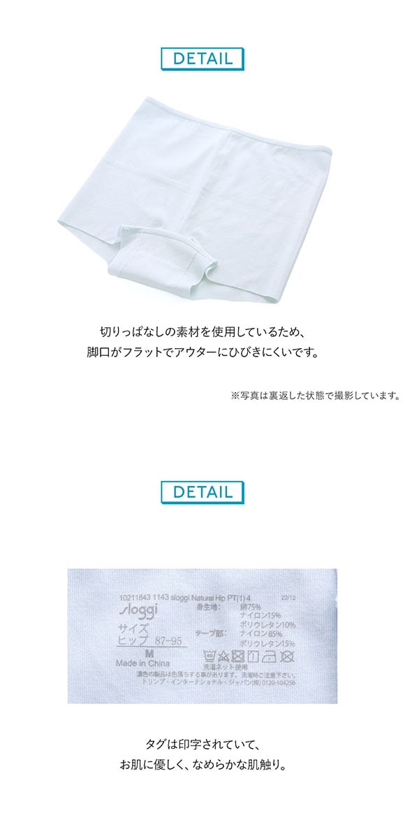 トリンプ スロギー sloggi ナチュラルヒップ Natural Hip ショーツ 一分丈 ML Triumph