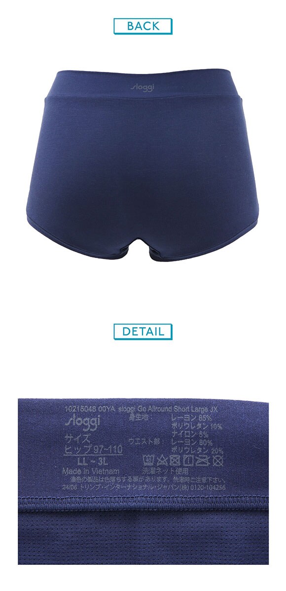 トリンプ Triumph スロギー sloggi GO Allround ショーツ ボーイレングス LL-3L はきこみ深め ラージサイズ 単品