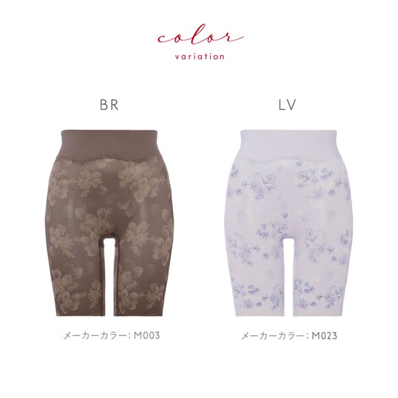 トリンプ ヒップシェイパー TR569 ロングガードル プリント 64-76 補正下着 Triumph