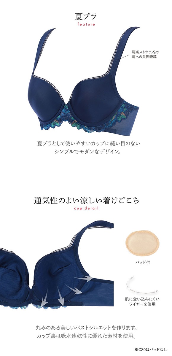 トリンプ Triumph TR565 恋するブラ Summer サマー ブラジャー BC 単品