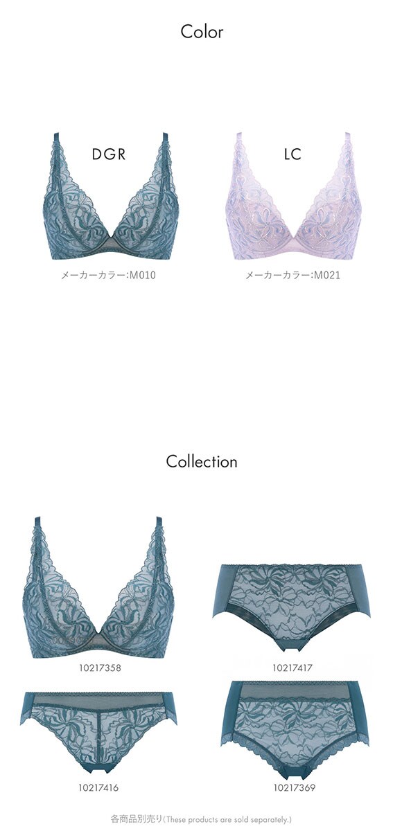 トリンプ Triumph TR582 天使のブラ スリムライン ブラジャー BC アンダー大きいサイズ 単品