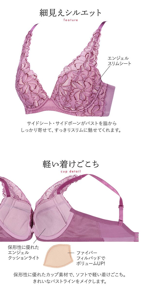 トリンプ TR582 天使のブラ スリムライン ブラジャー DEF Triumph