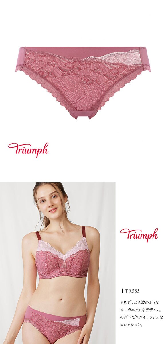 トリンプ Triumph すっきり包み込むブラ TR585 Hikini レギュラーショーツ スタンダード LL ノーマル ひびきにくい 単品