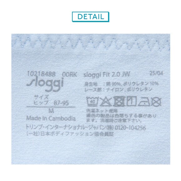 トリンプ スロギー フィット2.0 ジャストウエストショーツ sloggi ML Triumph